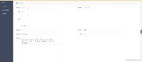 基于SSM的大學生二手物品交易網站設計與實現